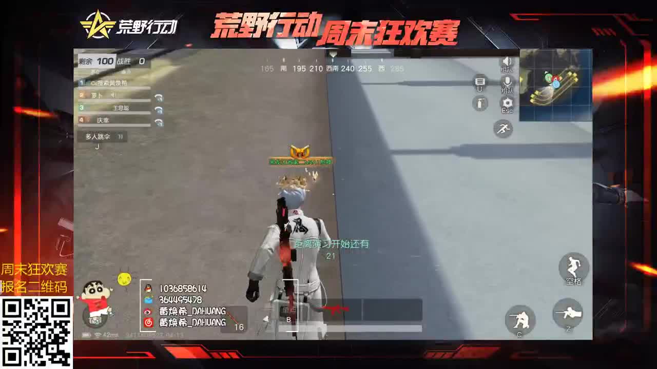虾八拾 蜜蜂希。 第1段