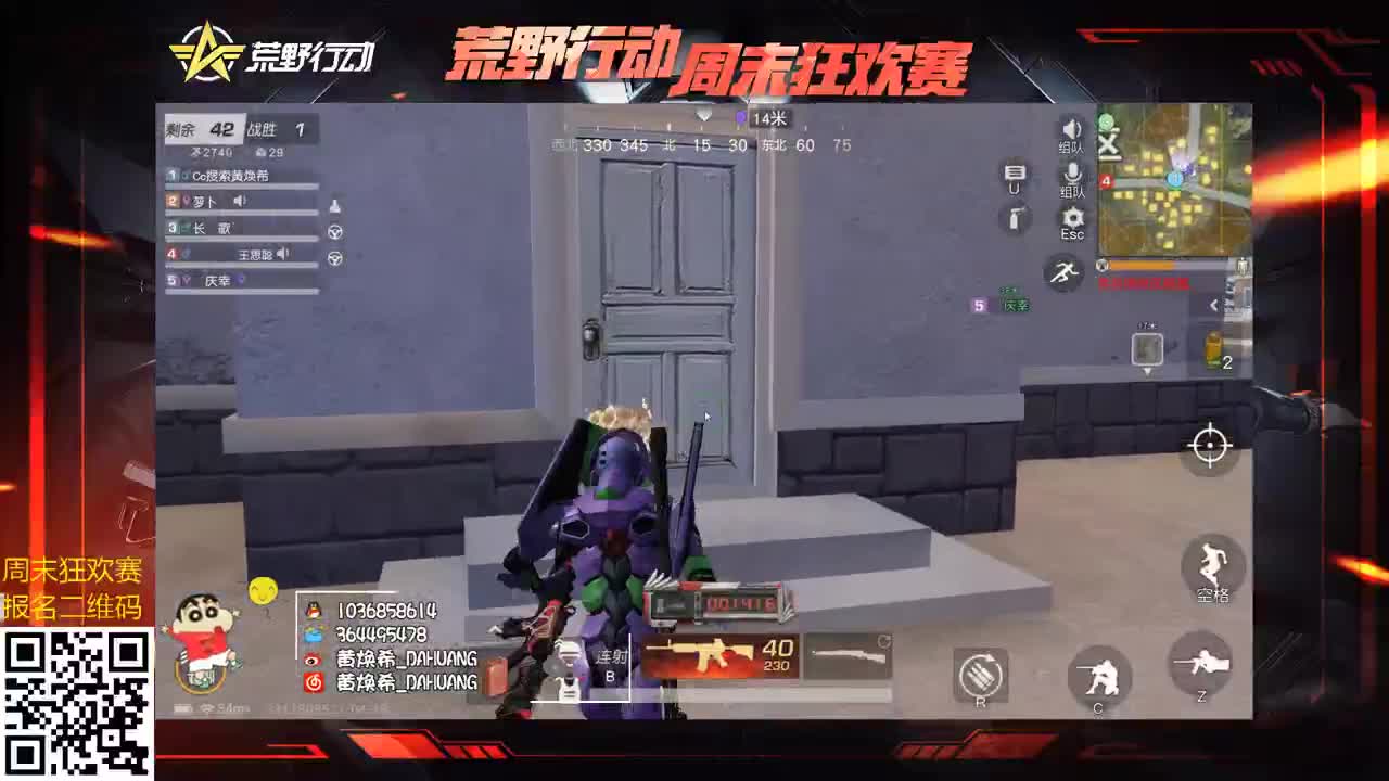 虾八拾 蜜蜂希。 第2段