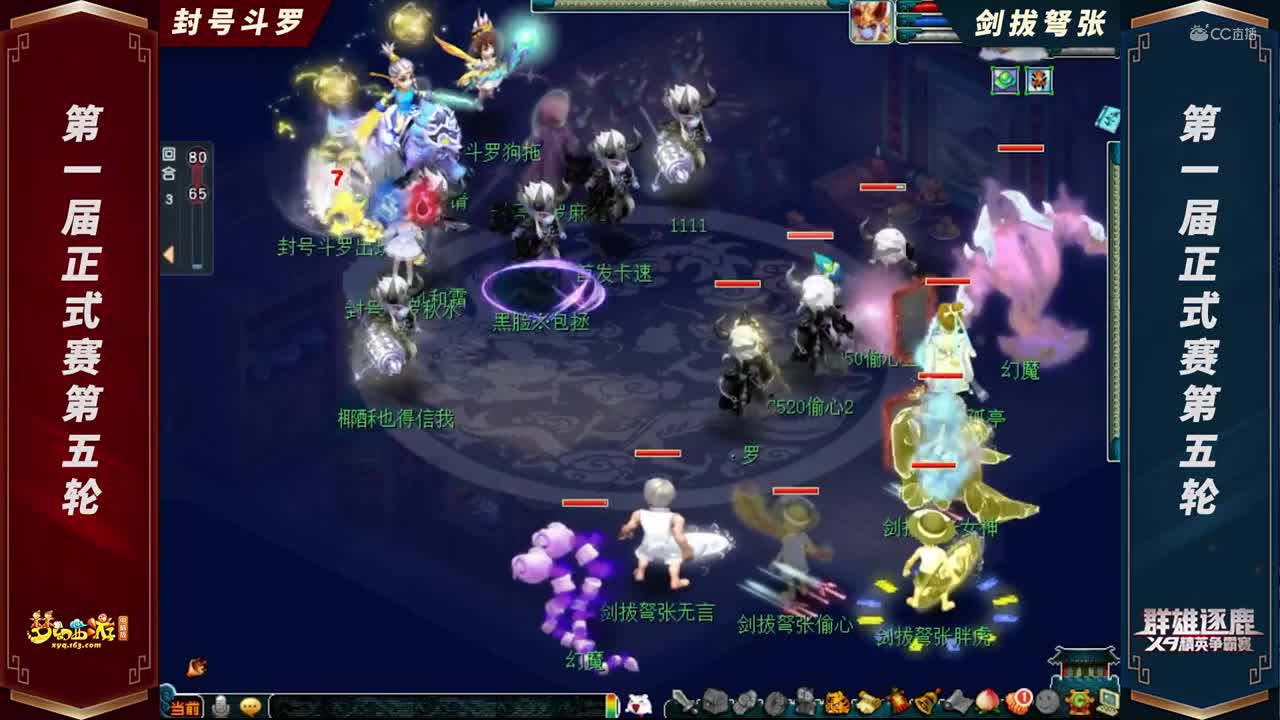 【2021群雄逐鹿】第一届正式赛天元组第五轮：剑拔弩张VS封号斗罗【CC情报站】