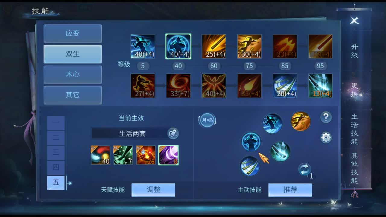 佳话连篇 第1段