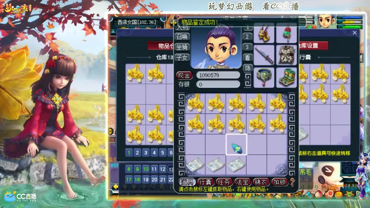 【资源鉴定】雪无耳饰鉴定出小极品【CC情报站】