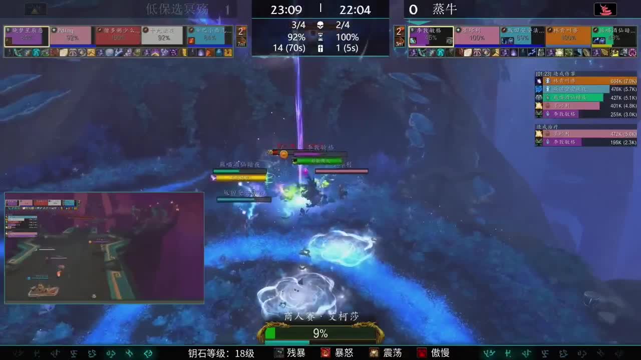 暴雪游戏频道 第4段