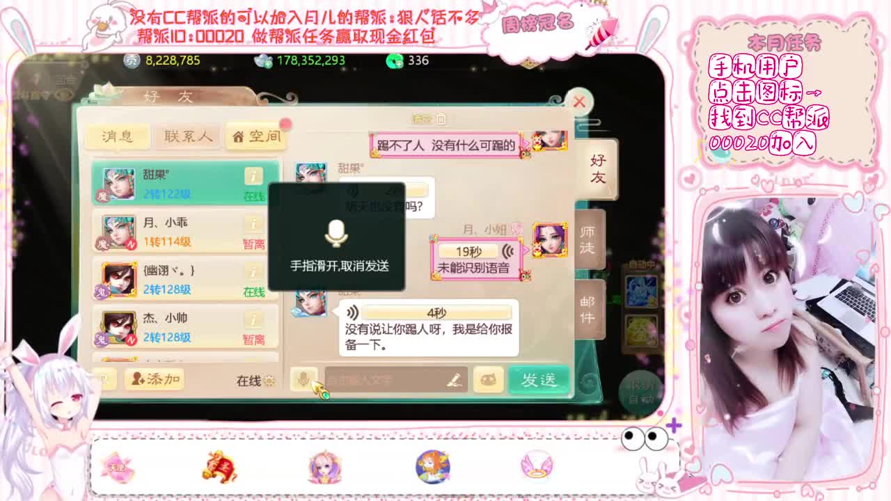 人美声甜的超级管家 第2段