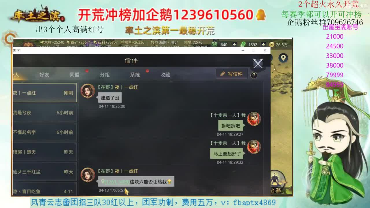 接开荒 职业账号估价师 第2段