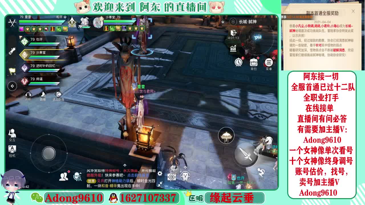 全服弑神首杀圣堂第一视角~ 第1段