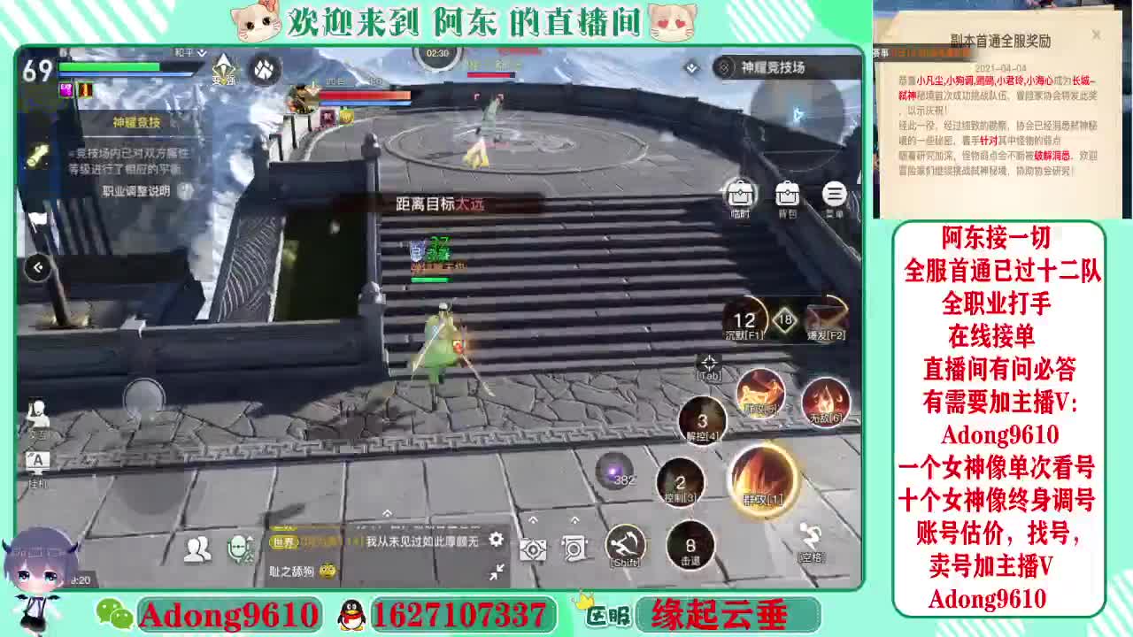 全服弑神首杀圣堂第一视角~ 第2段