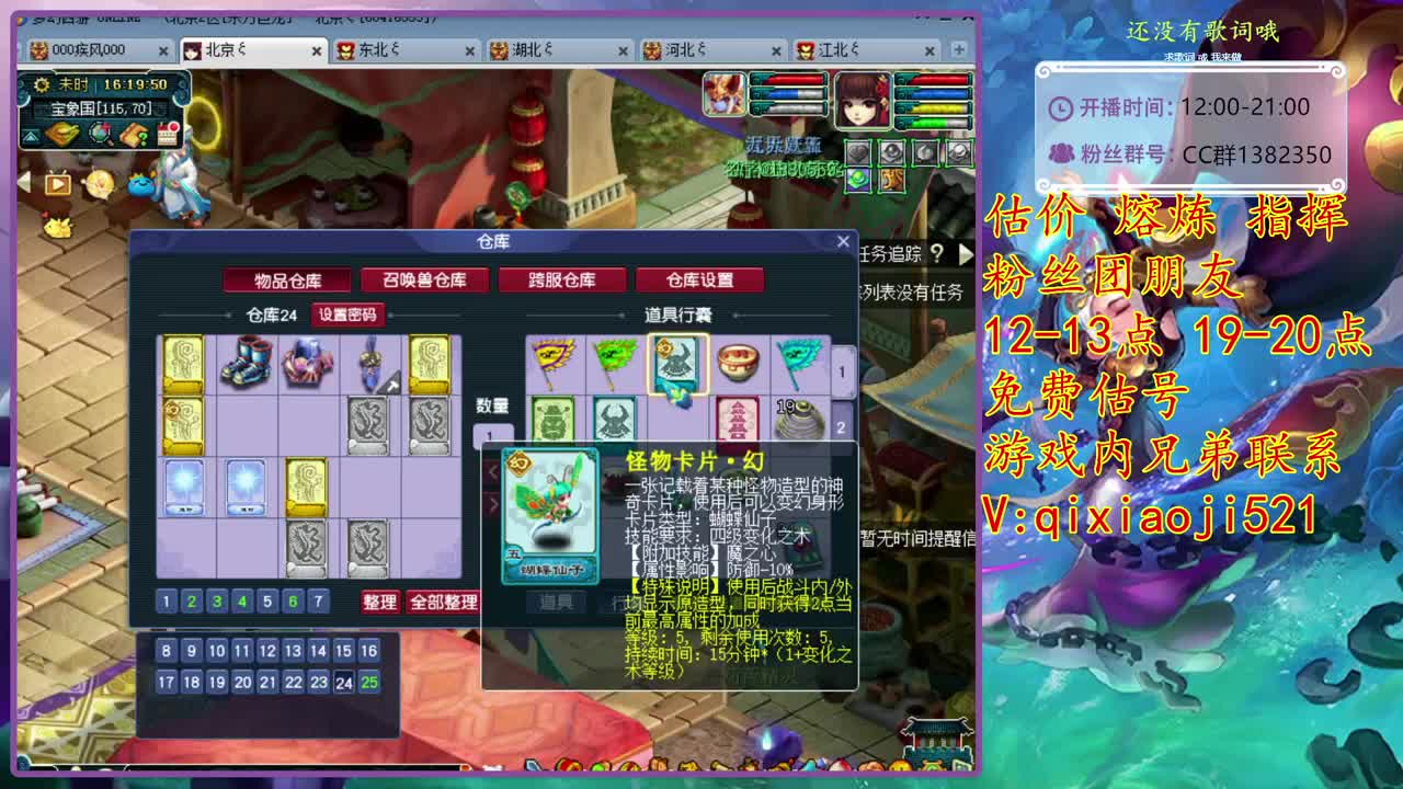 CC520奇迹接估价熔炼 第2段