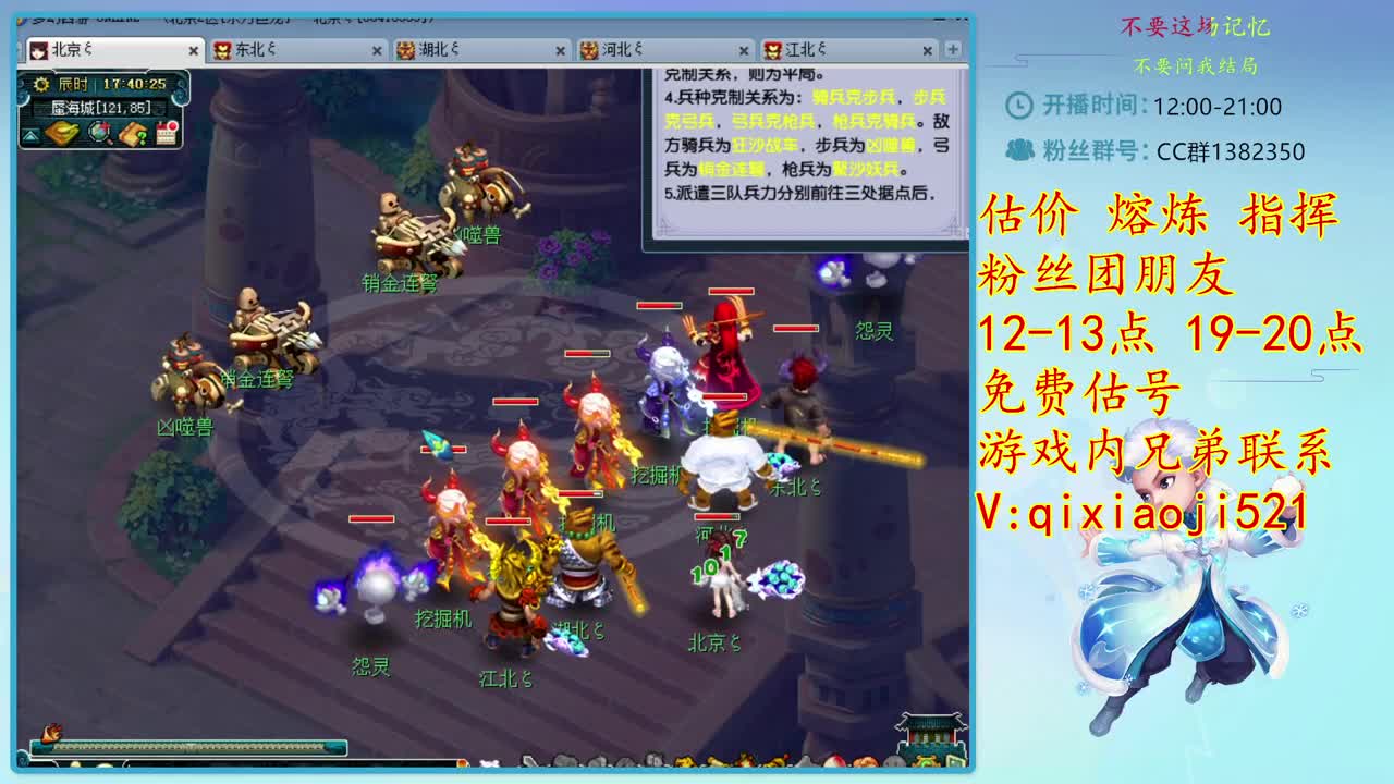 CC520奇迹接估价熔炼 第3段