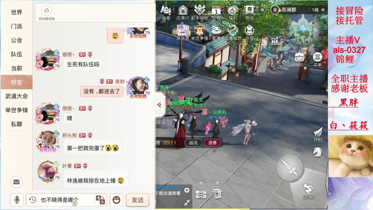 可乐我的守护呢