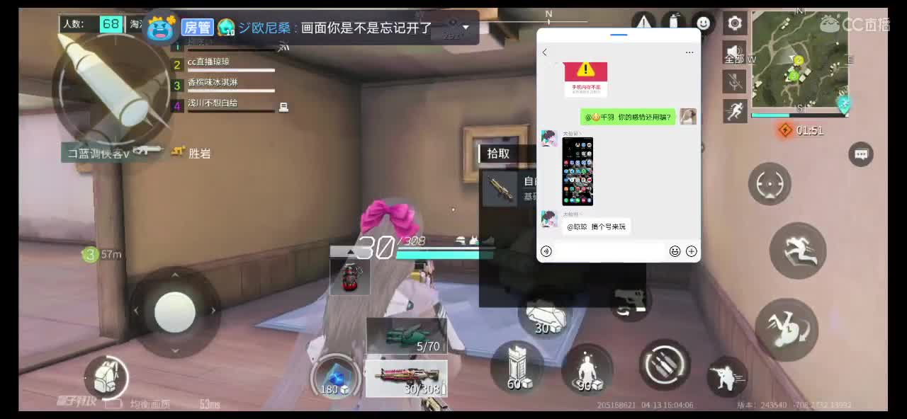 4月你好！请多多关照 第1段