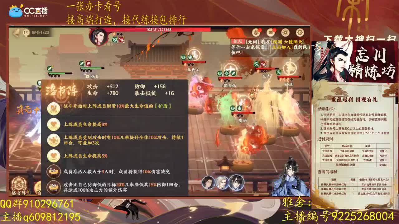 今晚6点洗忘川活动 第1段
