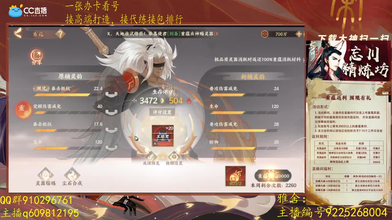 今晚6点洗忘川活动 第2段