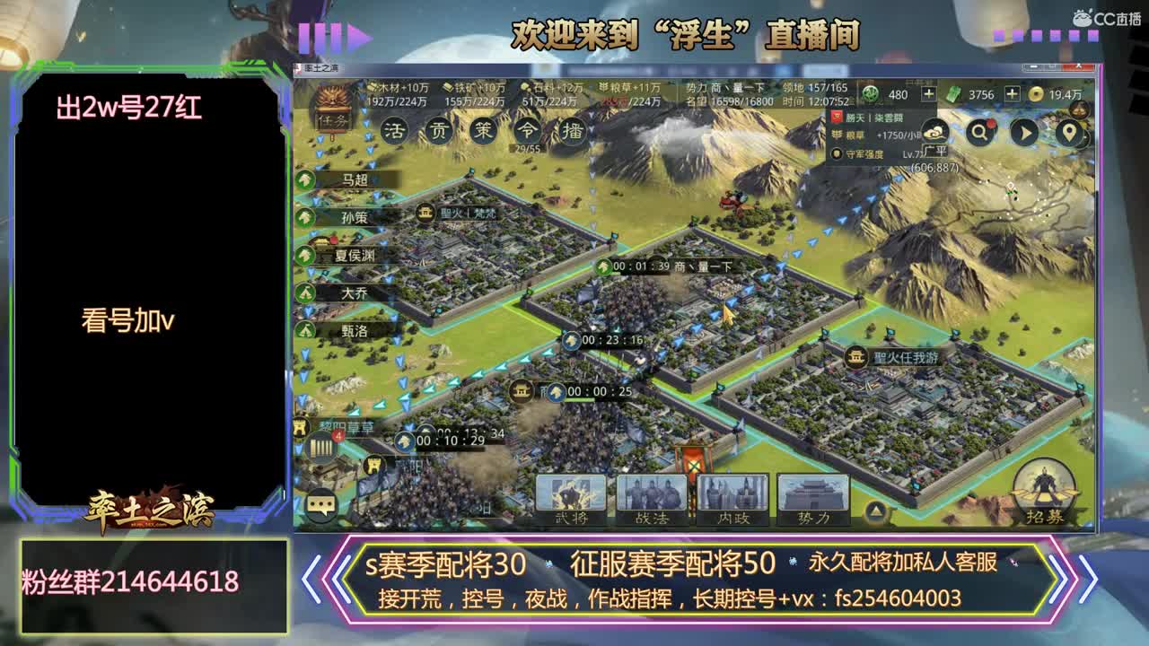 承接所有率土有关业务~~~ 第1段