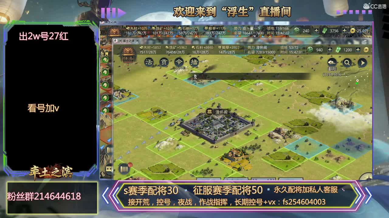 承接所有率土有关业务~~~ 第2段