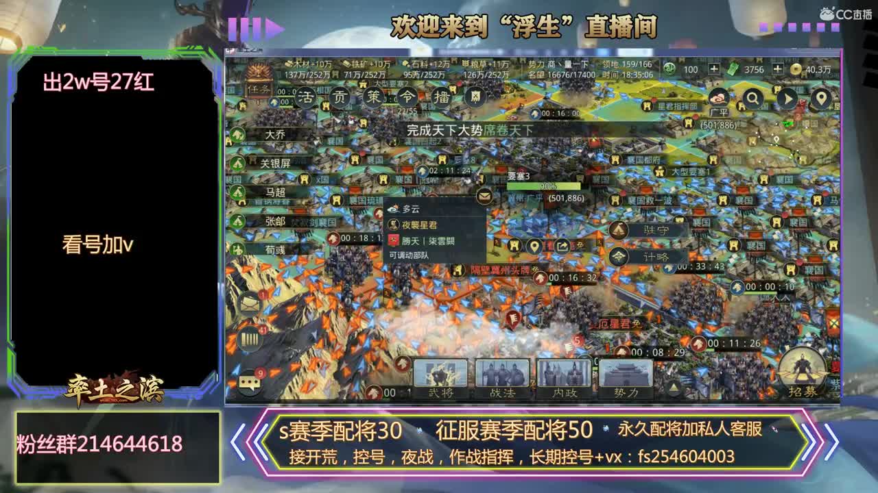 承接所有率土有关业务~~~ 第3段