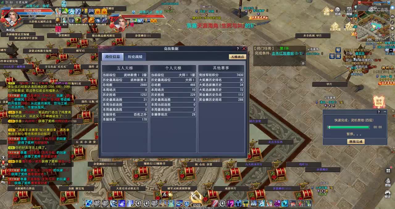 GacRunner64 2021-04-13 21-59-51-147 29场大师1