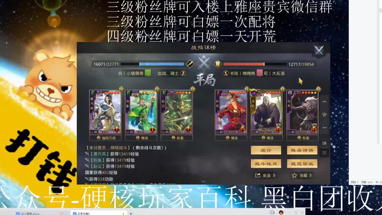 接15号开荒 第2段