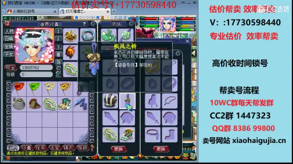估价-效率帮卖-收时间锁号 第1段