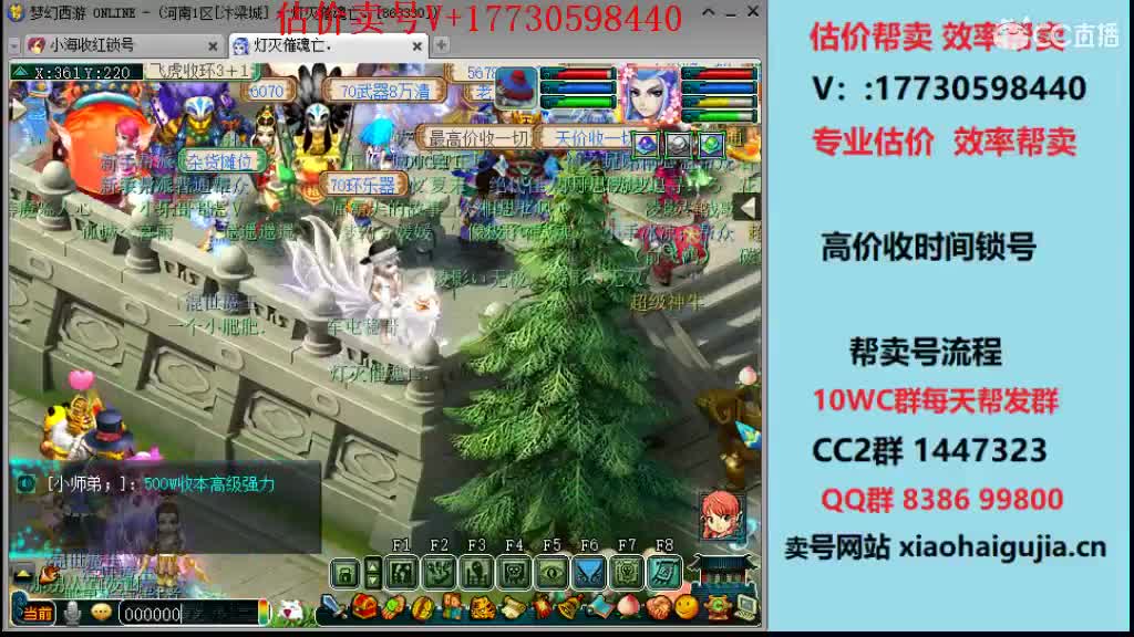 估价-效率帮卖-收时间锁号 第2段