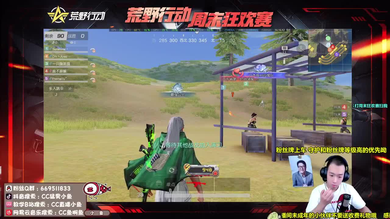 带你们找快乐星球 第2段