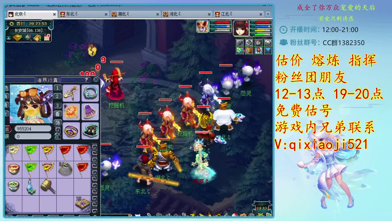 CC520奇迹接估价熔炼 第1段