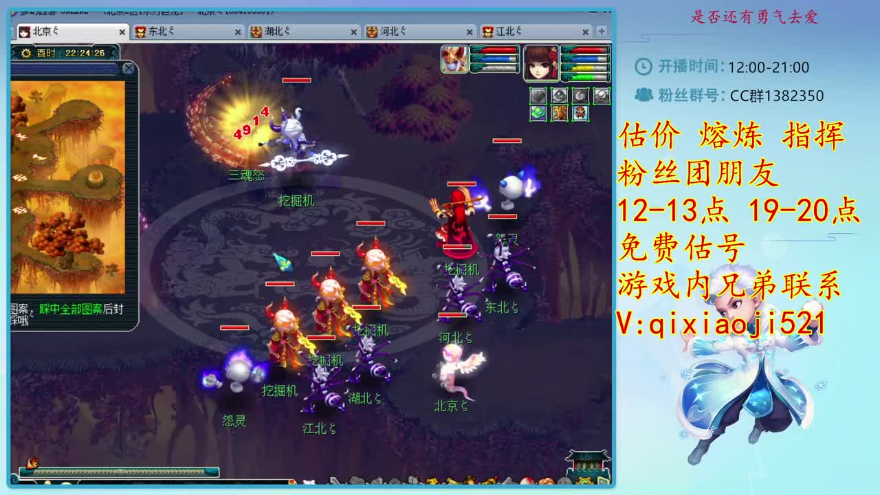 CC520奇迹接估价熔炼 第2段