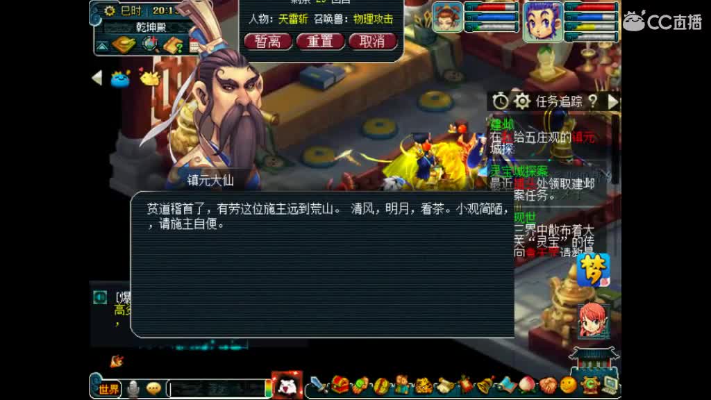 老君山挂一月没卖出去 第4段