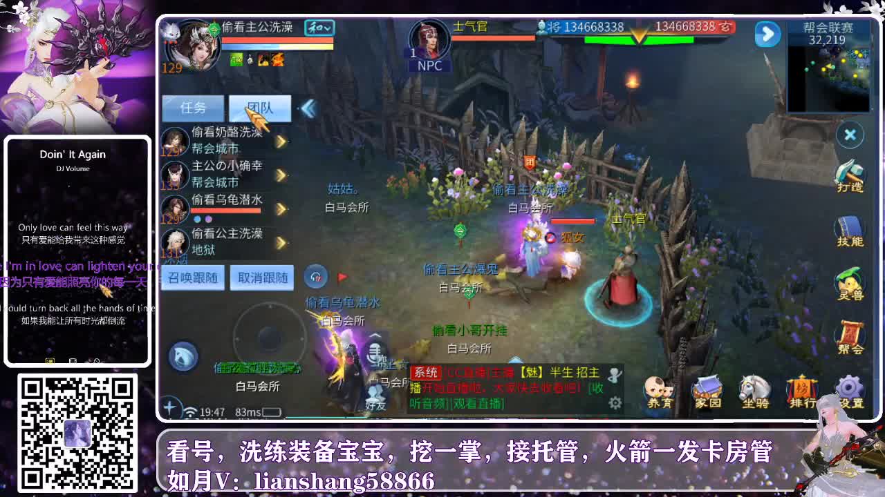 接托管，看号，装备宝宝洗练 第1段