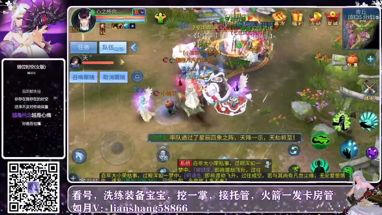 接托管，看号，装备宝宝洗练 第2段