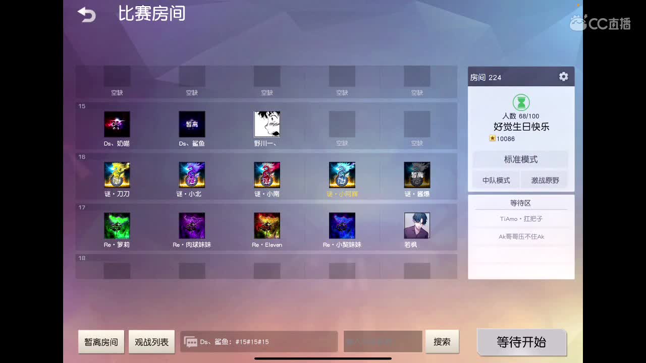 裂开 第1段