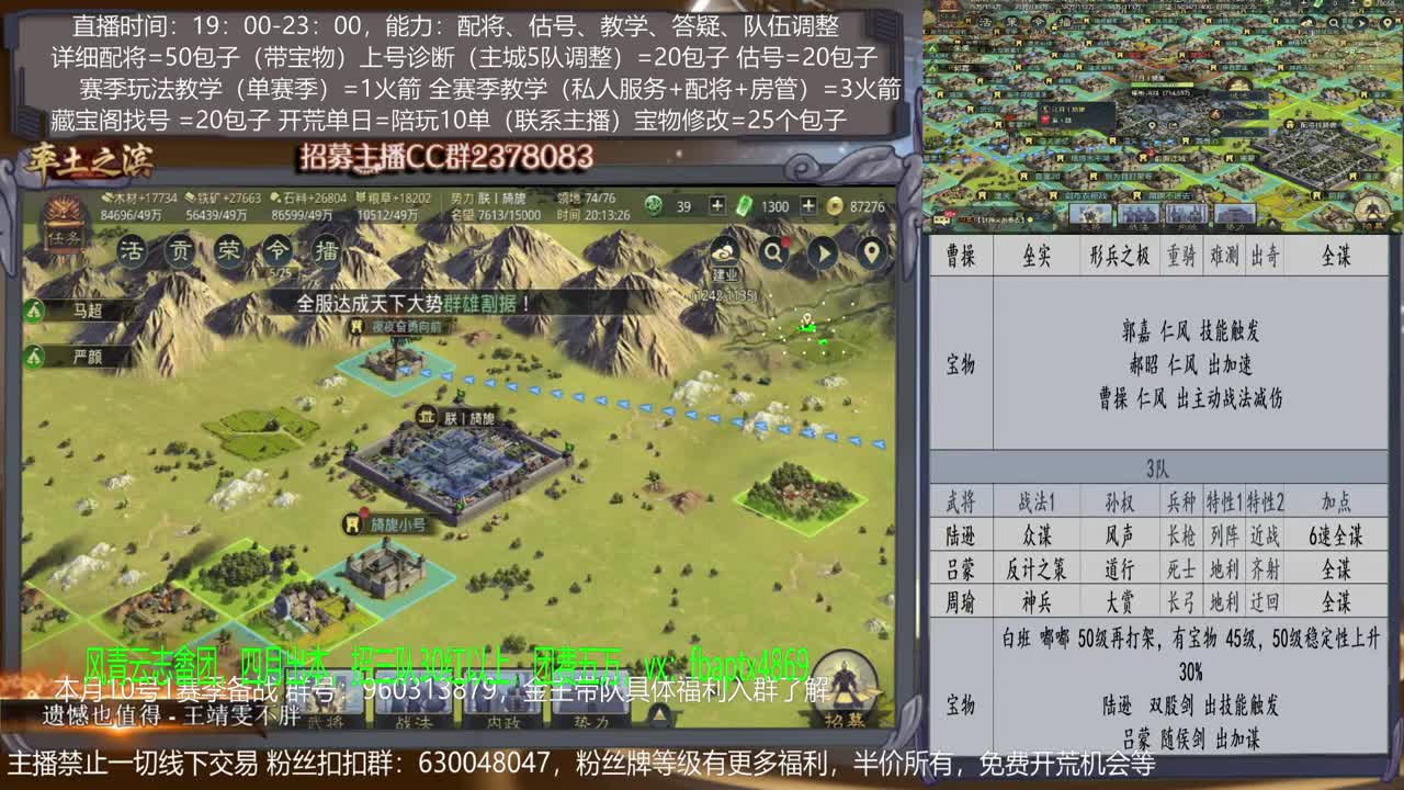 【旖旎配将室】0元大神在线精准配将，开荒，教学，估号各项能力5星 第1段