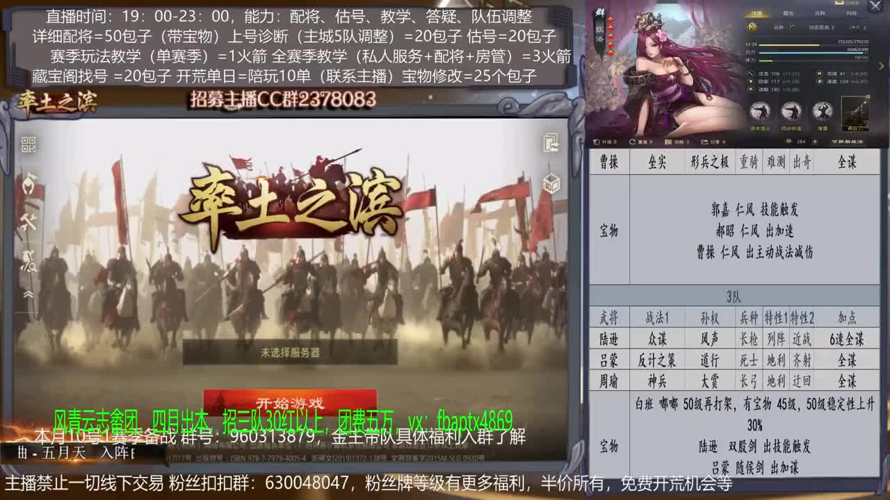 【旖旎配将室】0元大神在线精准配将，开荒，教学，估号各项能力5星 第2段