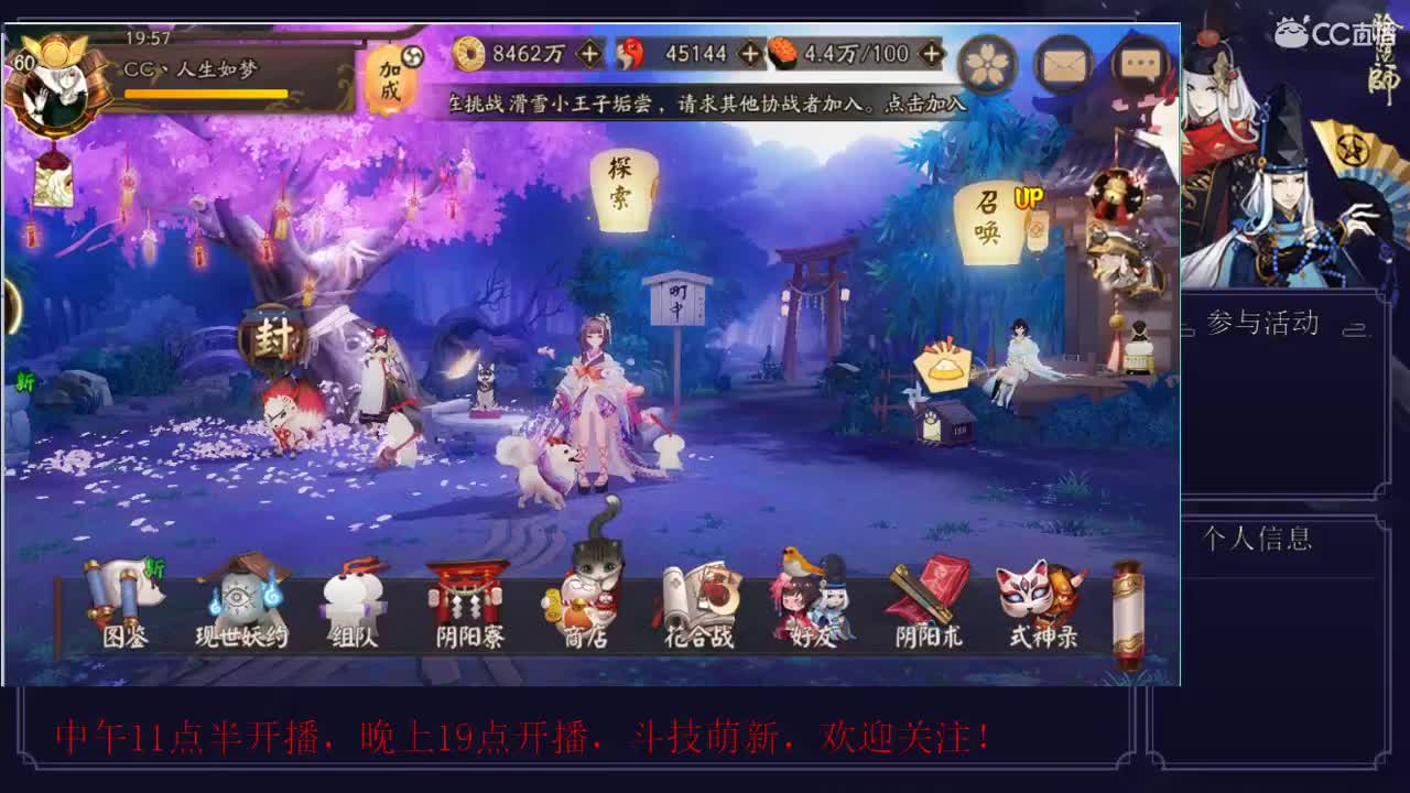 明天特邀测试新式神帝释天 第1段