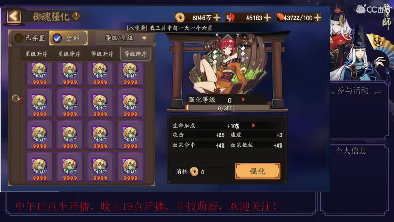 明天特邀测试新式神帝释天 第2段