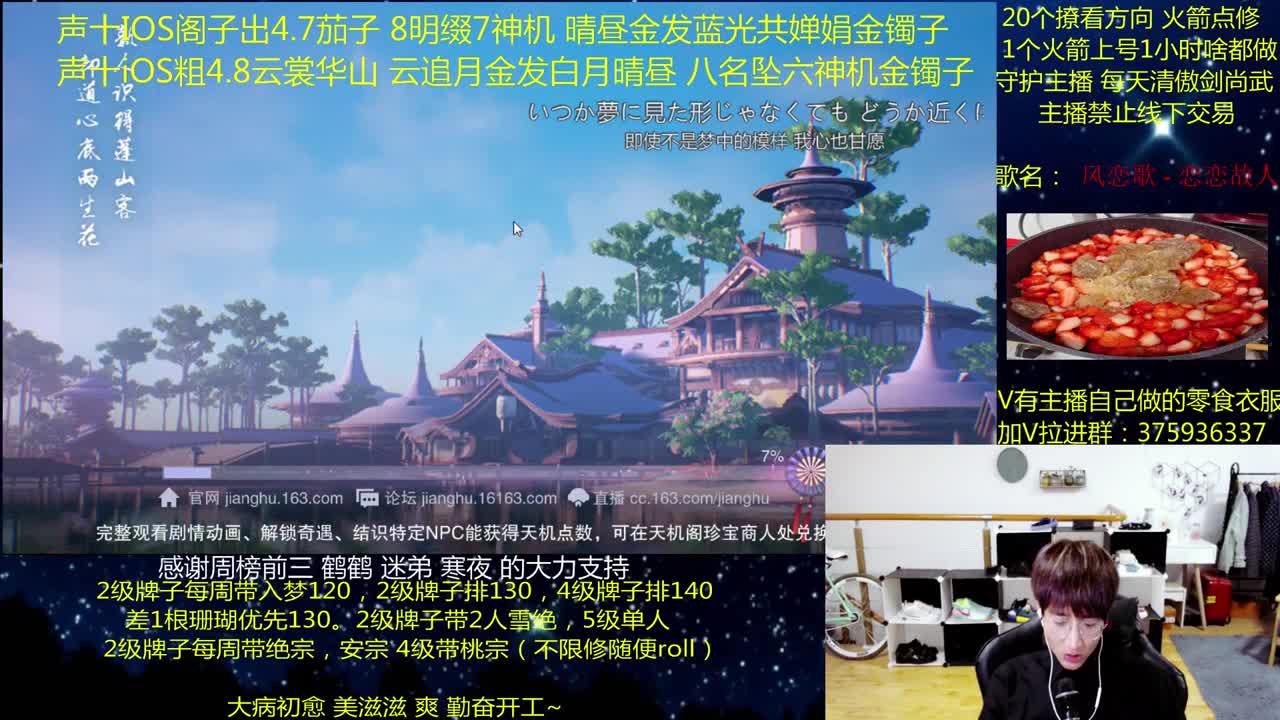 澈：粉丝带入梦140 楼宗桃宗绝境宗师 第1段