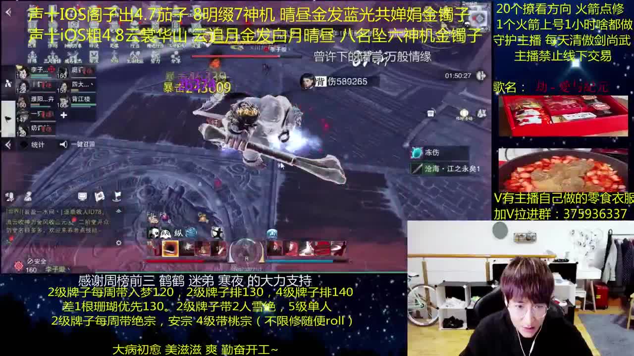 澈：粉丝带入梦140 楼宗桃宗绝境宗师 第2段