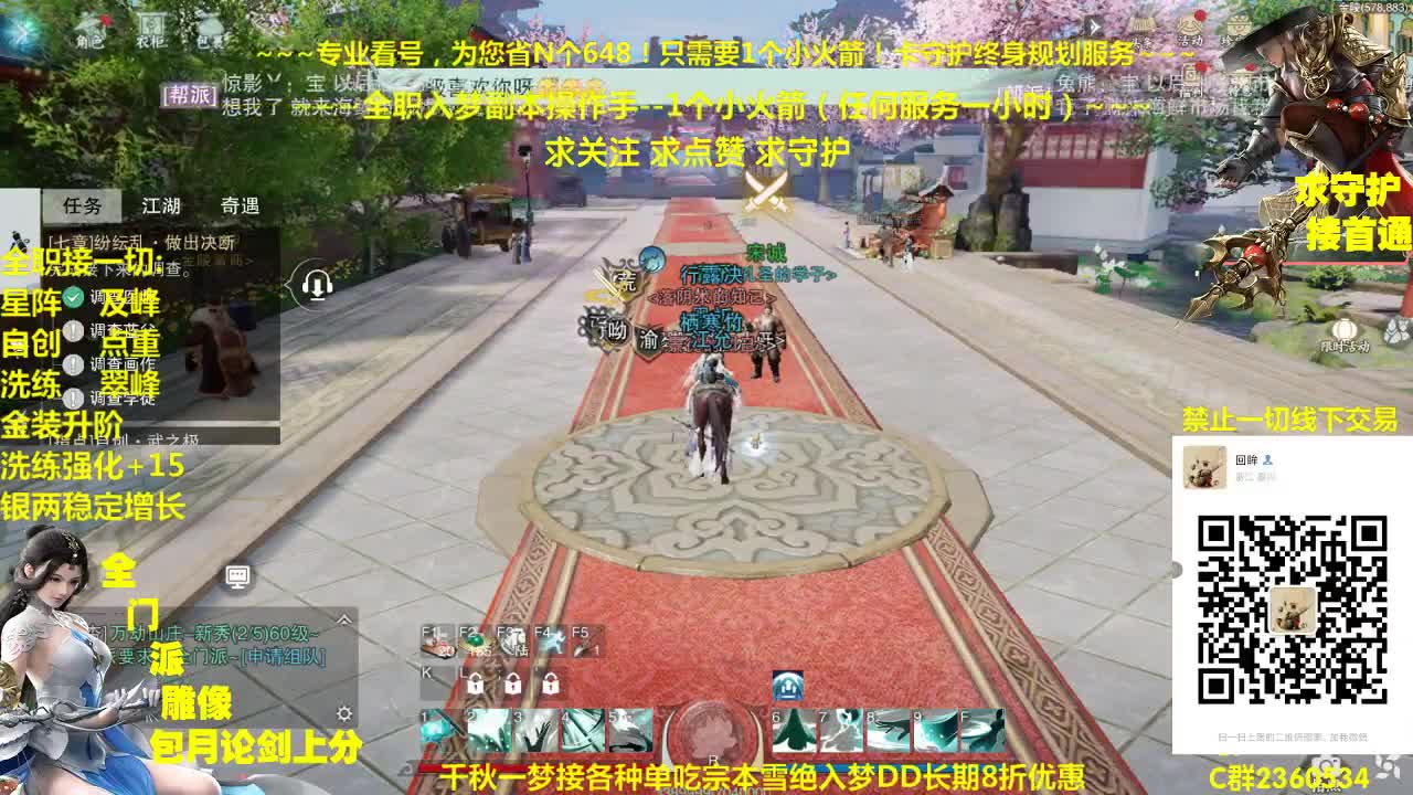 官方指定看号规划~帐号收售估价~全职及峰~疯癫论剑 第1段