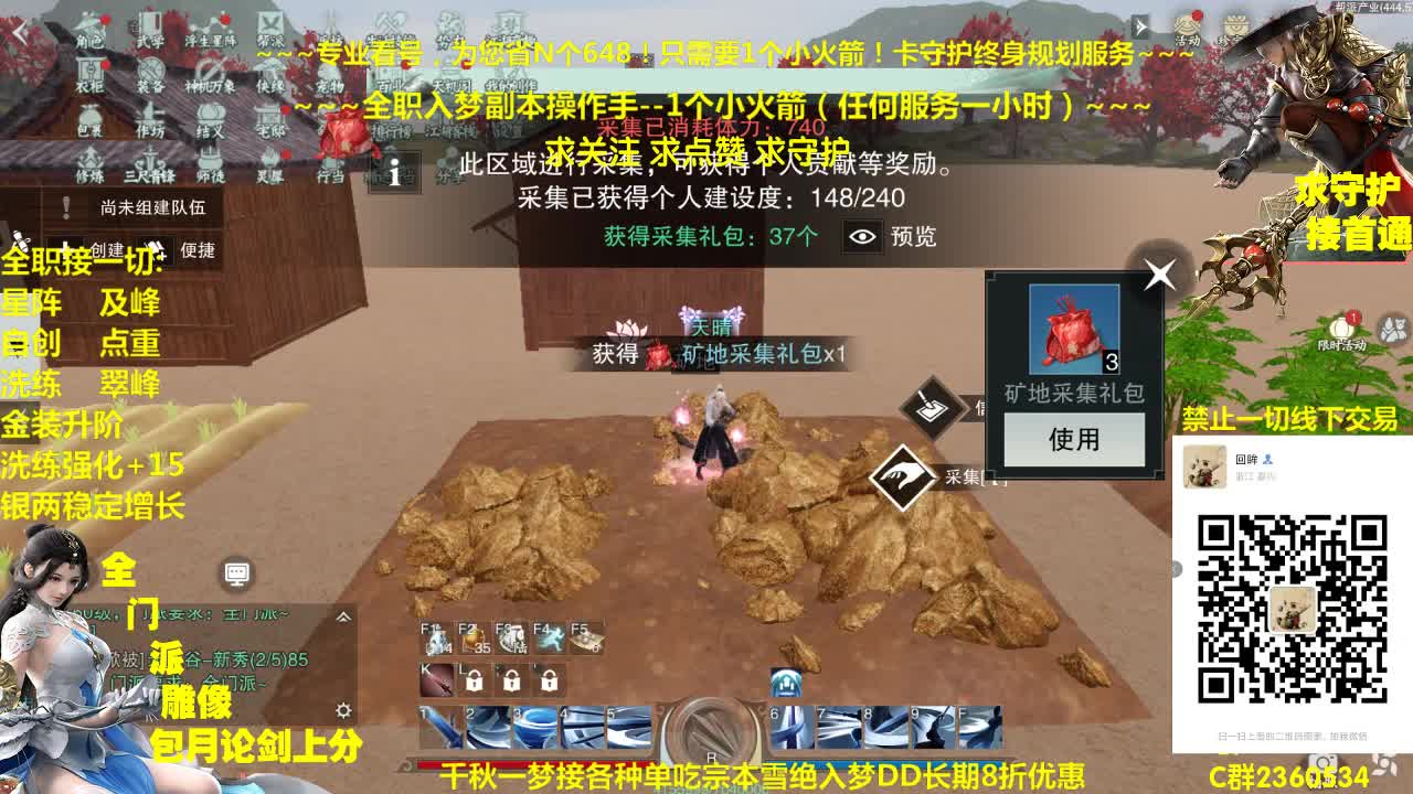 官方指定看号规划~帐号收售估价~全职及峰~疯癫论剑 第2段