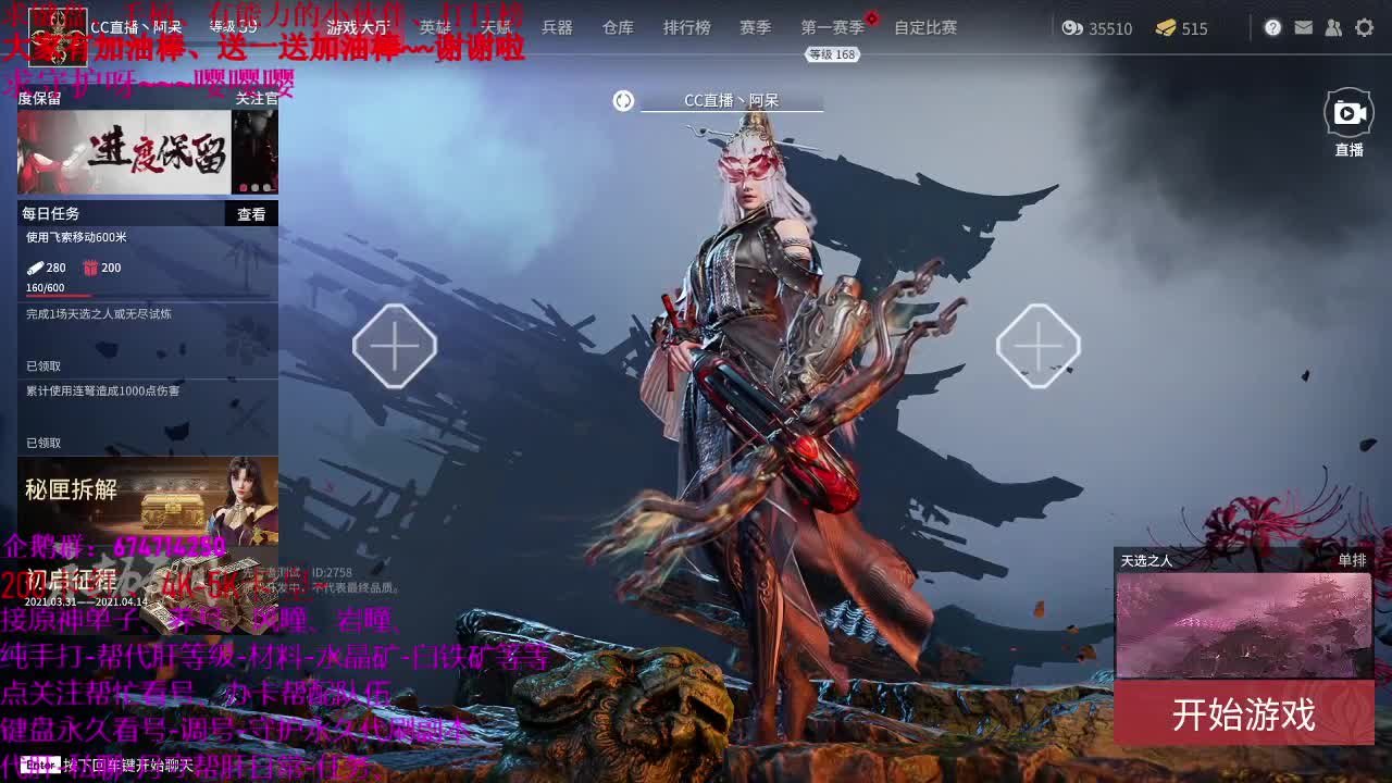 小笨蛋、在线白给