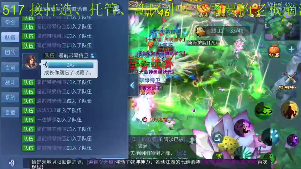 接新区打造托管 第1段