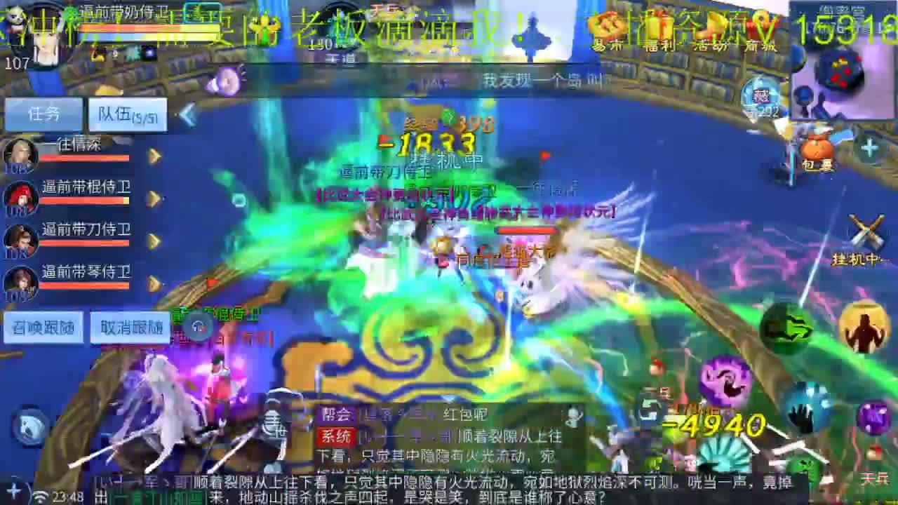 接新区打造托管 第3段