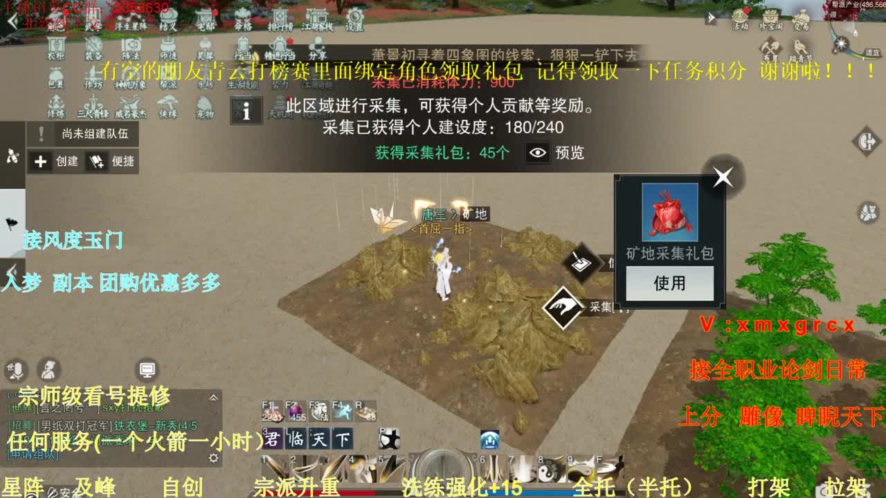 接全职 托管 第1段