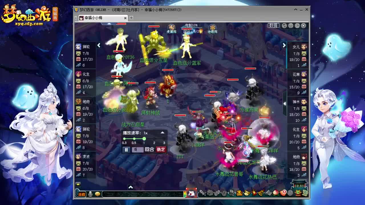 第一届群雄逐鹿正式赛第五❤第六场 第1段