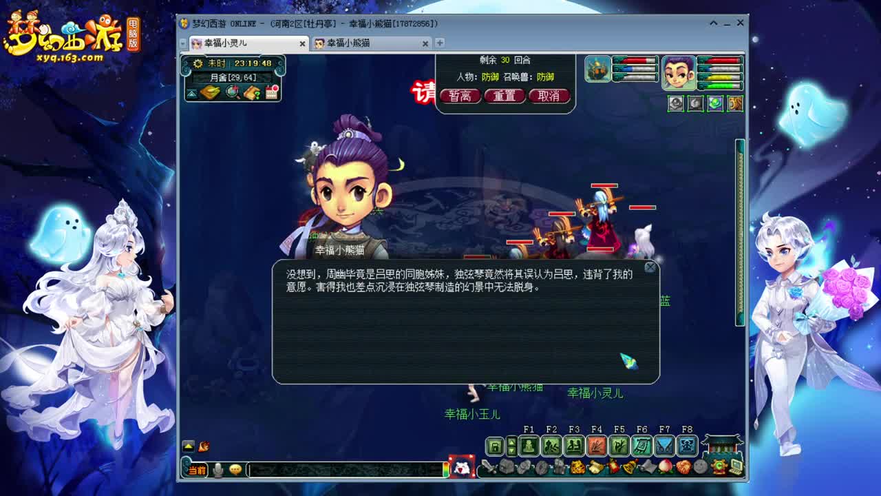 第一届群雄逐鹿正式赛第五❤第六场 第2段