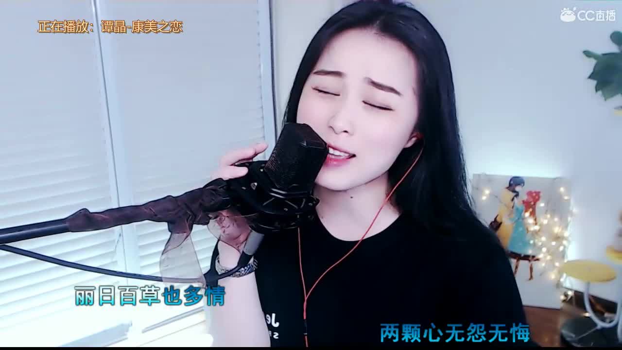 唱歌坤坤是认真的！ 第2段