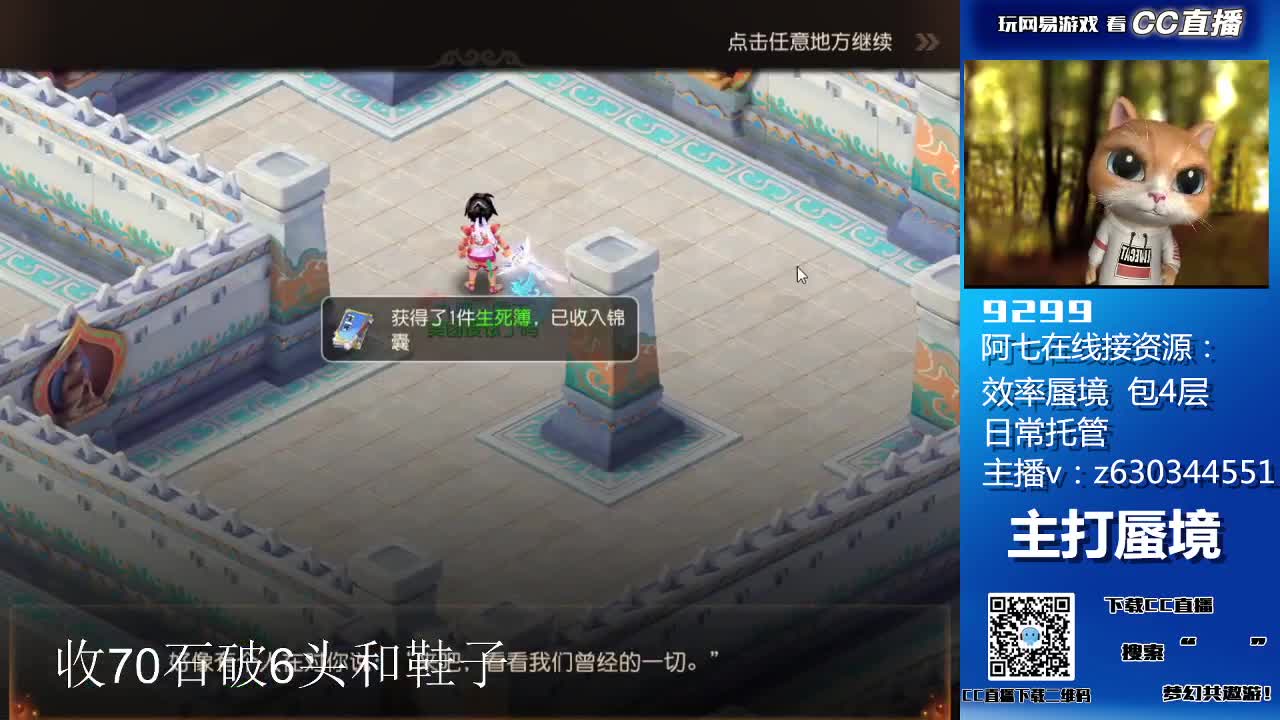 接各等级蜃境排行，通关 第1段