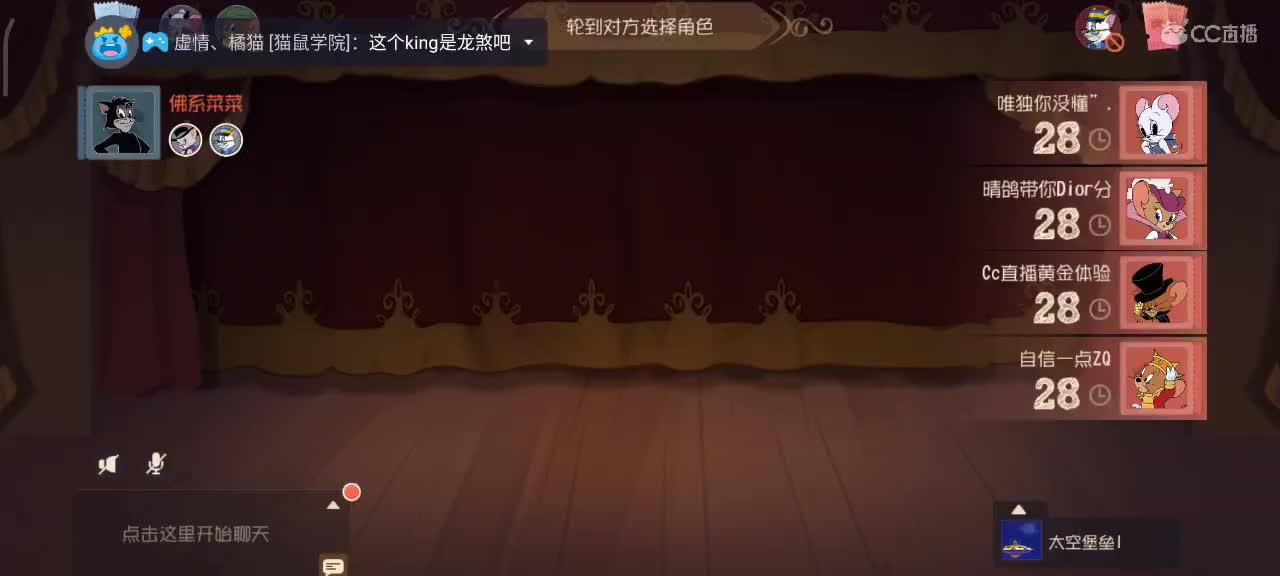 小劳开播啦～天梯和观战各路猫选手 第2段