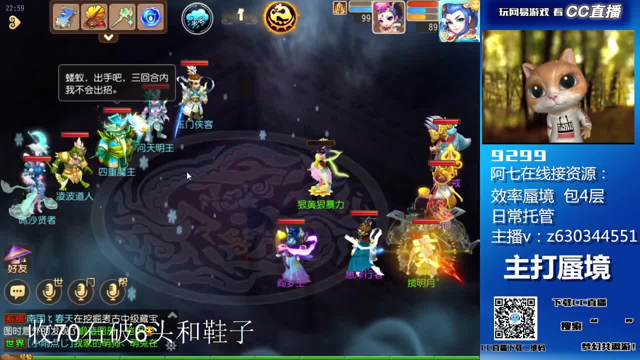 接各等级蜃境排行，通关 第3段