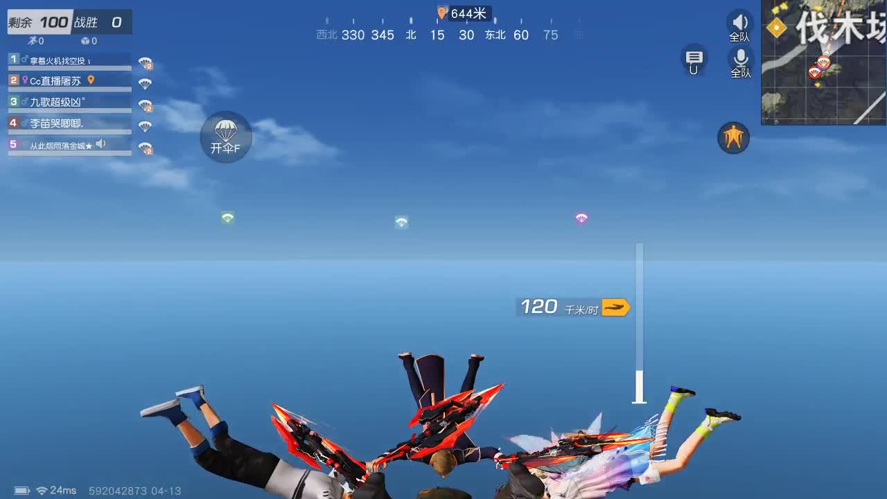 X70   1111  F700 第2段