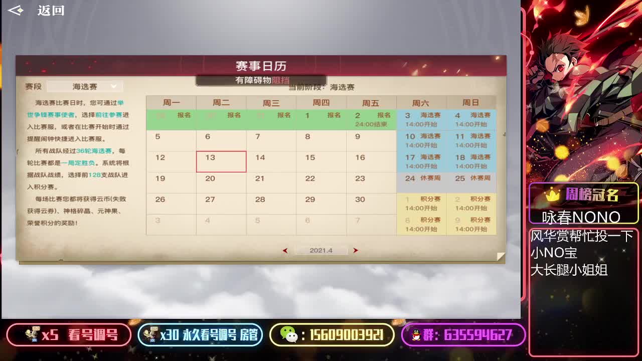 接弑神首通 第1段
